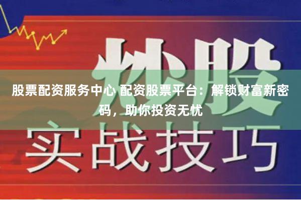 宝尚配资