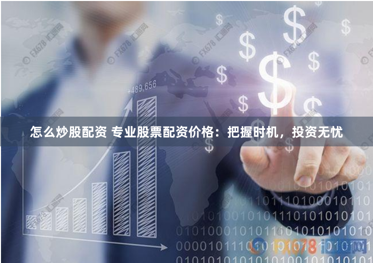 长红配资追回最新消息