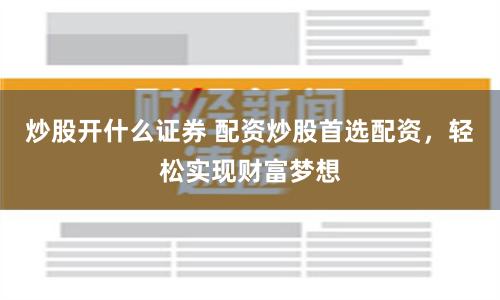 鸿运配资官网