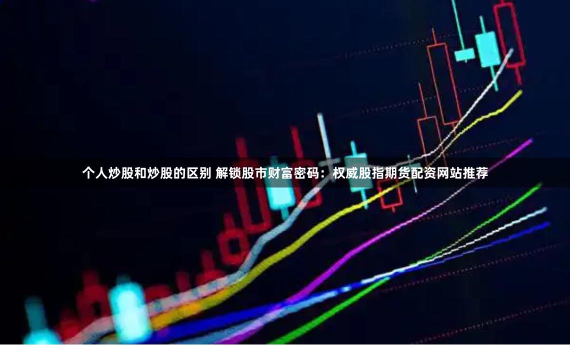 鑫配资官网