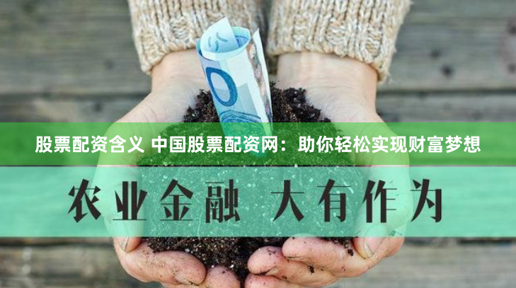 富牛证券配资下载app