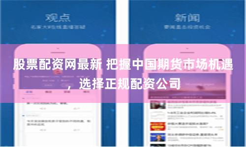 长沙股票配资公司一览表2023