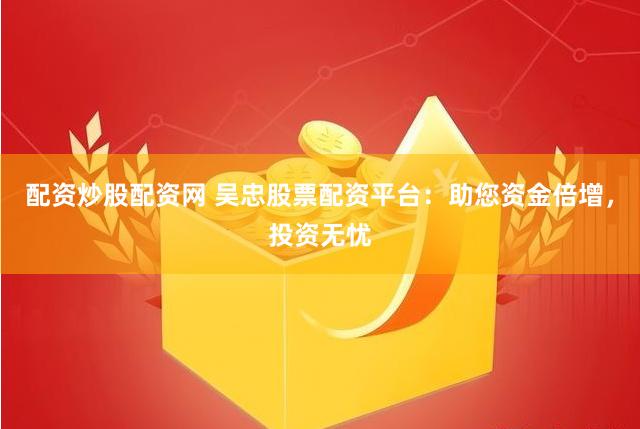 景盛配资