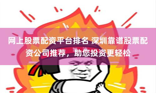 配资论坛