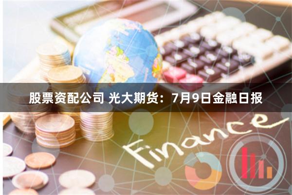 股米网配资公司