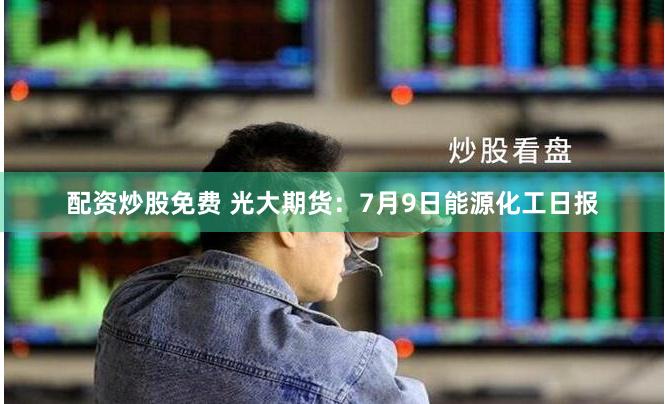 杨方配资