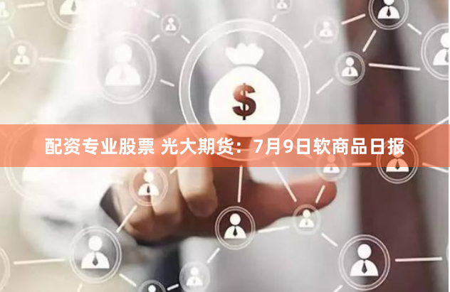 《E路配资》的繁荣与隐忧：当金融创新遇上监管红线