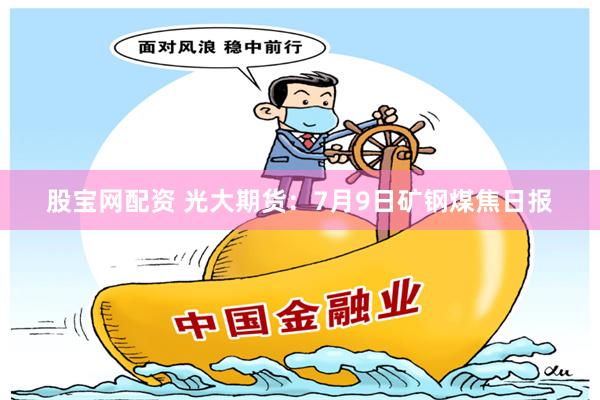 杠杆游戏新纪元：六六配资如何重塑投资生态？