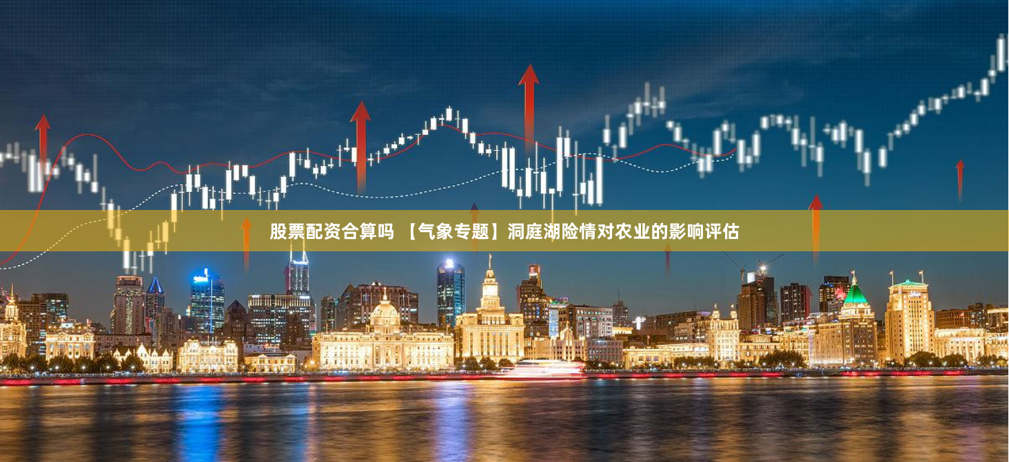 恩施股票配资公告