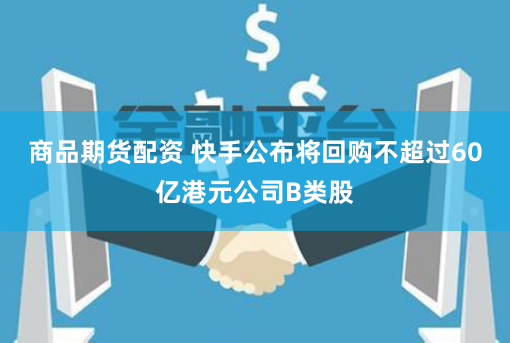 杠杆与风险的博弈：《股票配资专业网》独家拆解散户生存法则
