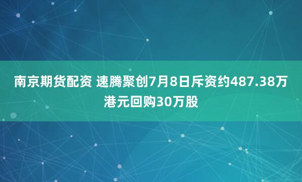 创业板鑫东财配资