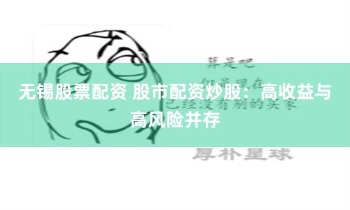 信康配资