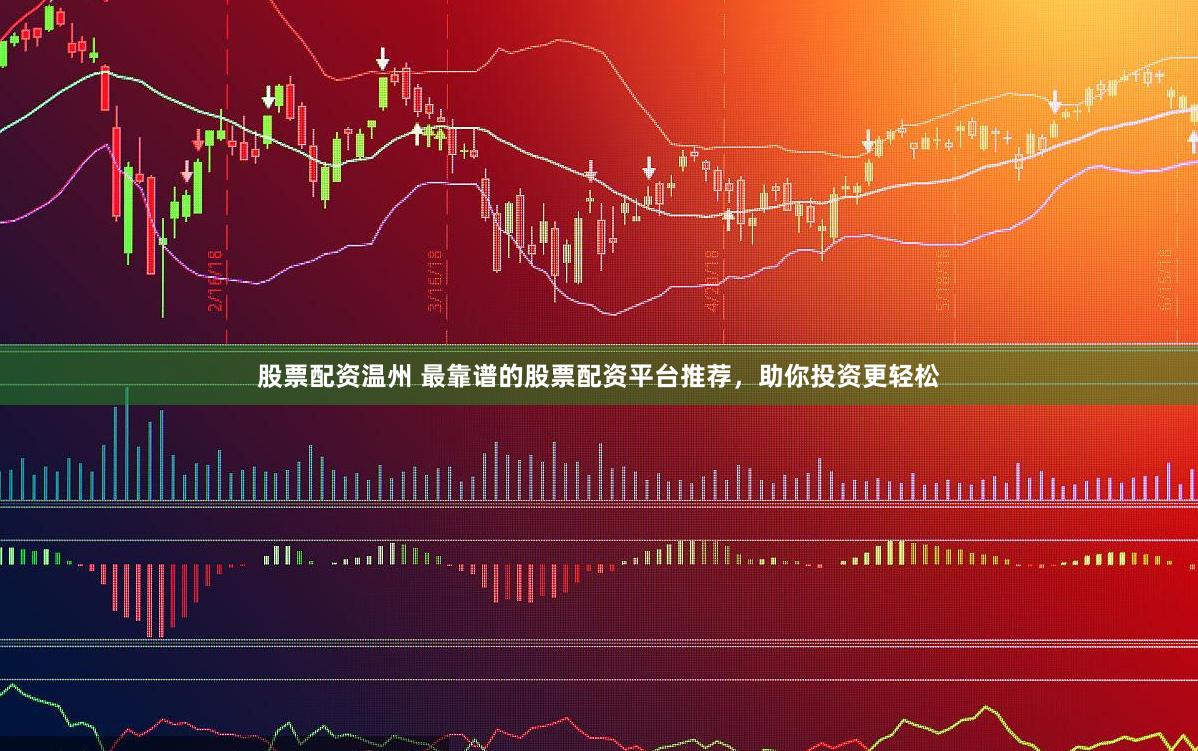 配资股网址
