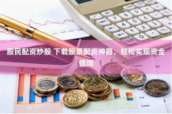 盈胜优配