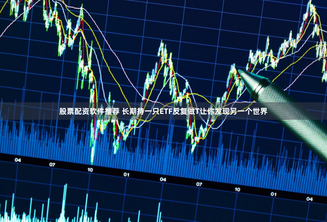 广东股票配资