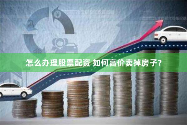 亿赢优配合规性全景透视：牌照迷雾、业务模式与投资者保护的三重验证