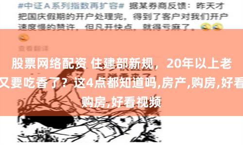 杠杆与风险的交织：淄博股票配资市场的数据透视与博弈逻辑