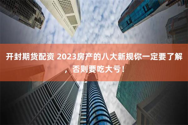 股票配资app下载