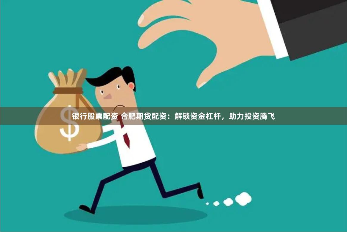 配资查询114