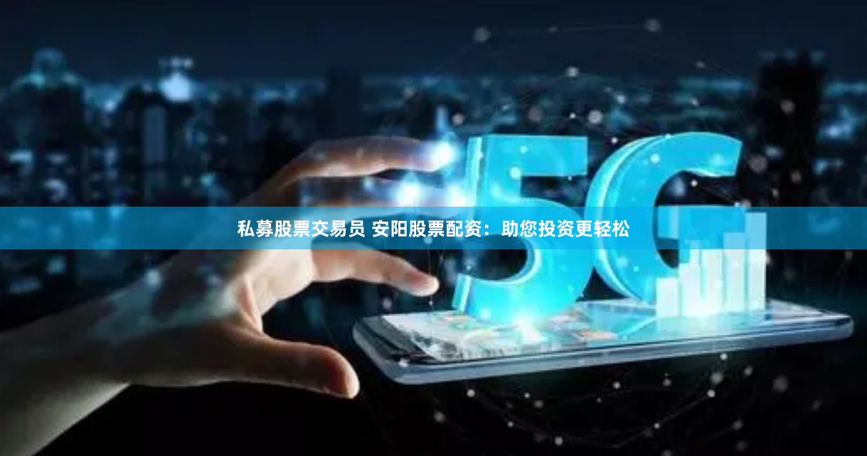 南京配资