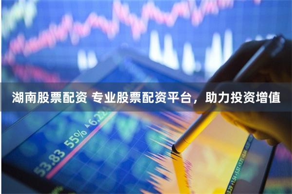 诚信配资