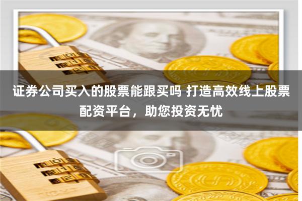 配资网