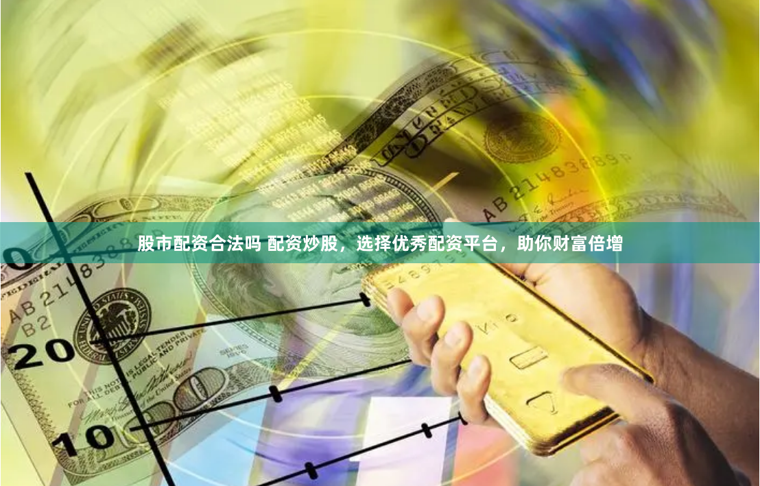 配资世界网